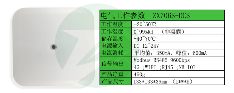 多合一环境检测仪_空气质量检测仪_室内环境监测终端_环境检测仪