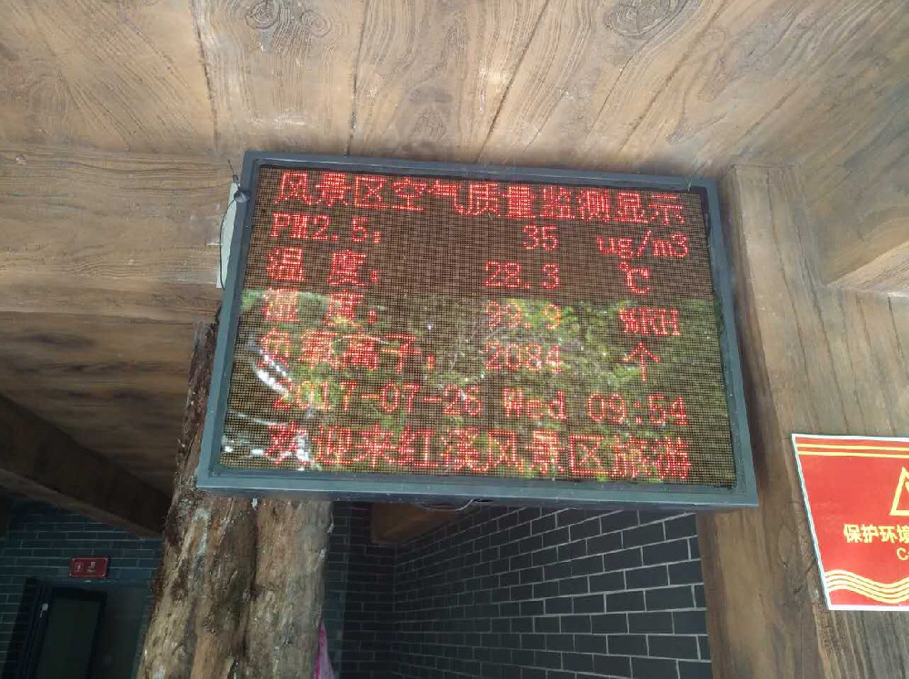广西红溪谷景区环境监测