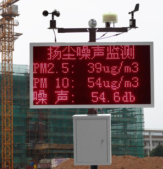 环境噪音监测显示系统